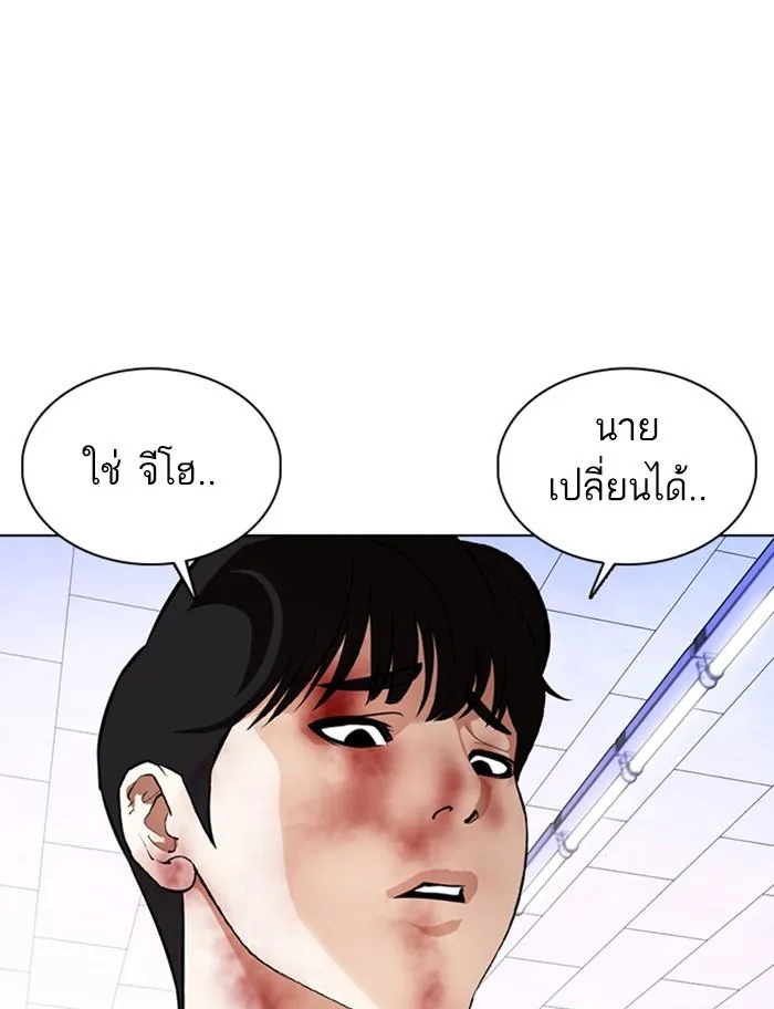 Lookism ตอนที่ 369 หน้า 155