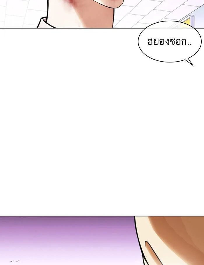Lookism ตอนที่ 369 หน้า 156