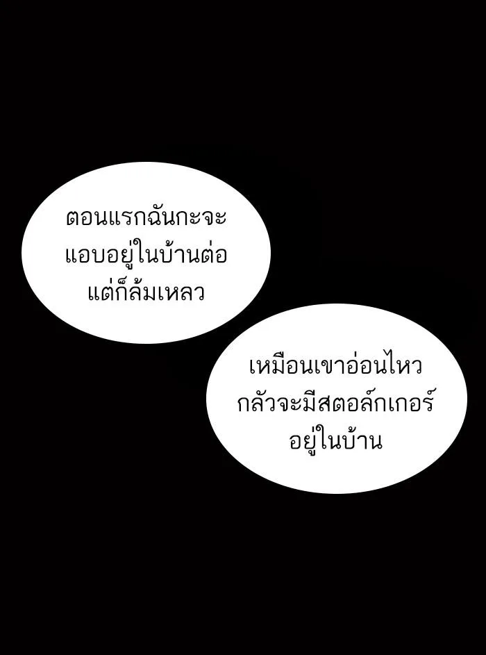 Lookism ตอนที่ 369 หน้า 16