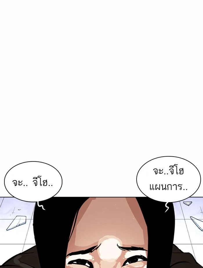 Lookism ตอนที่ 369 หน้า 160