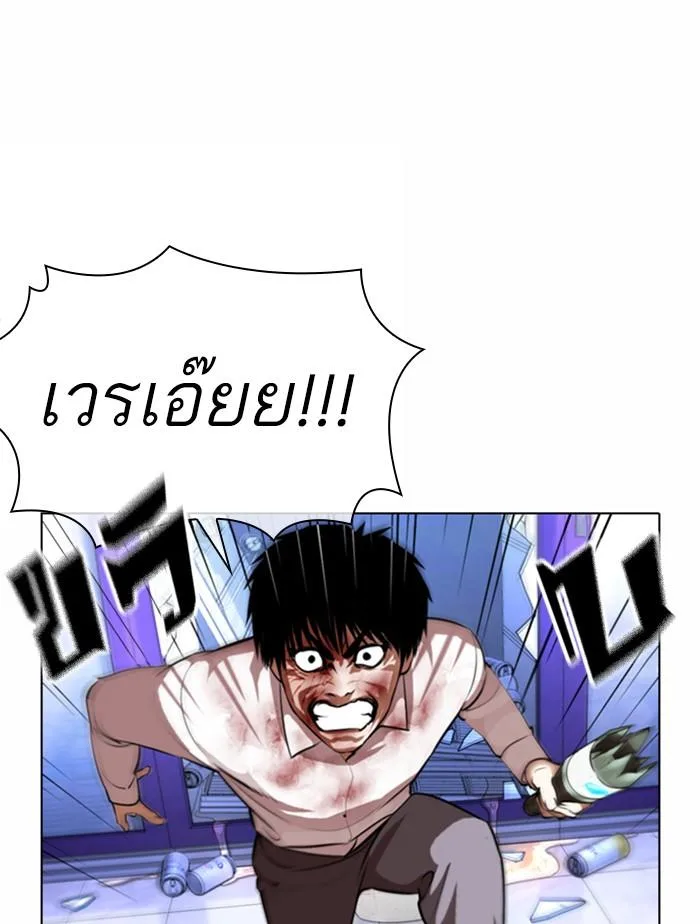Lookism ตอนที่ 369 หน้า 171