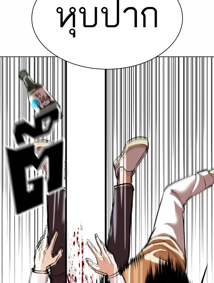 Lookism ตอนที่ 369 หน้า 173