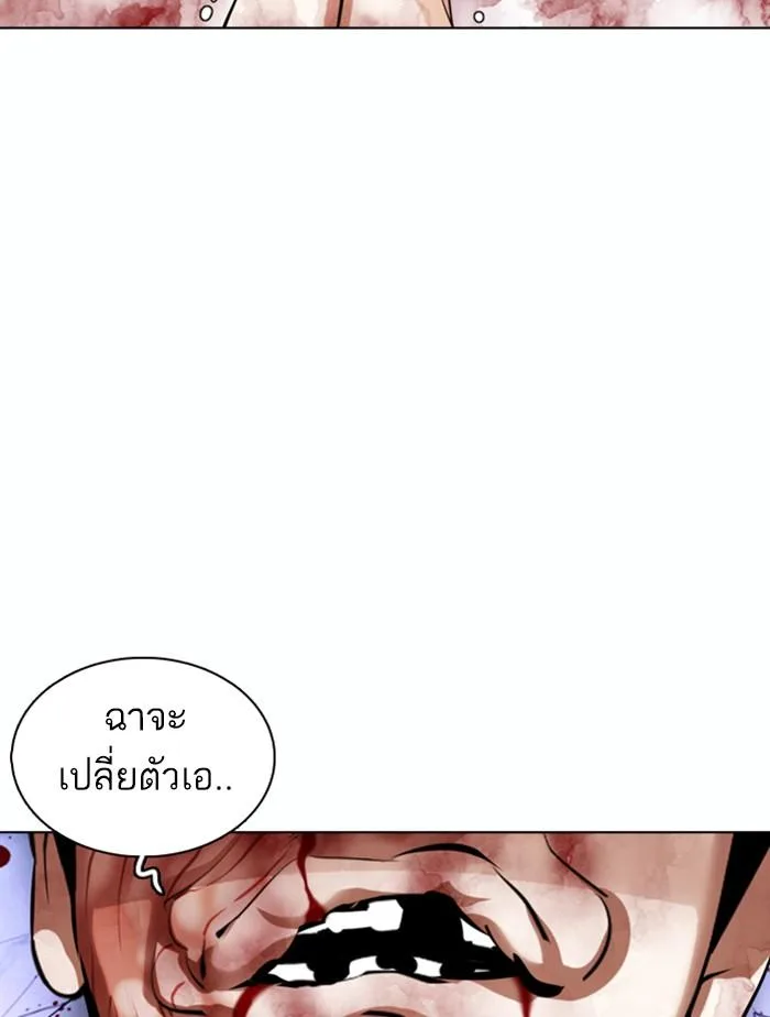 Lookism ตอนที่ 369 หน้า 181