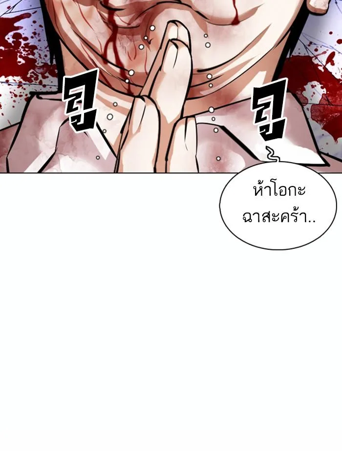 Lookism ตอนที่ 369 หน้า 182