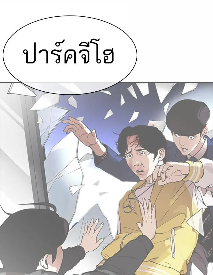 Lookism ตอนที่ 369 หน้า 189