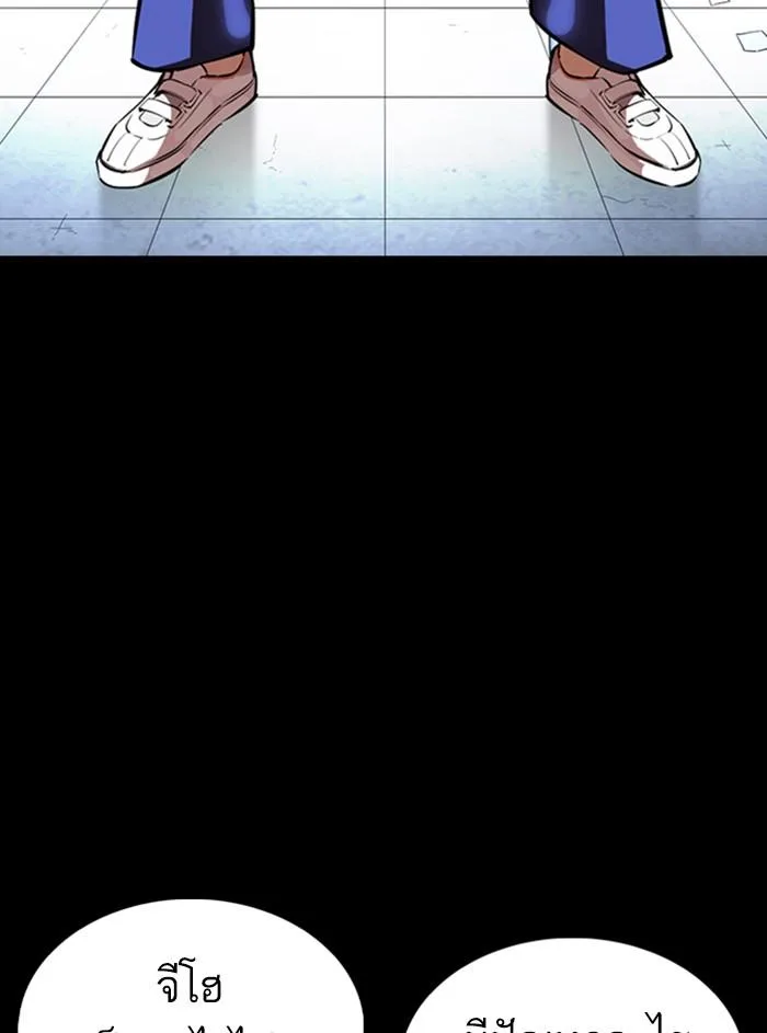 Lookism ตอนที่ 369 หน้า 28