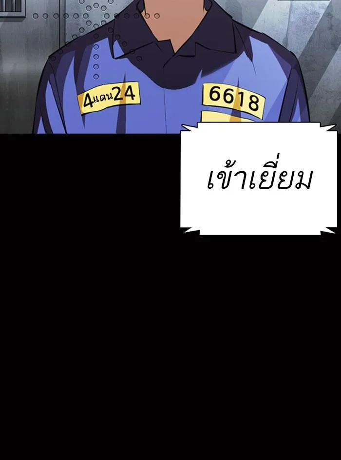 Lookism ตอนที่ 369 หน้า 3