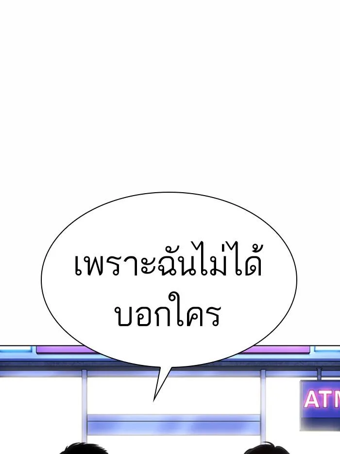 Lookism ตอนที่ 369 หน้า 40