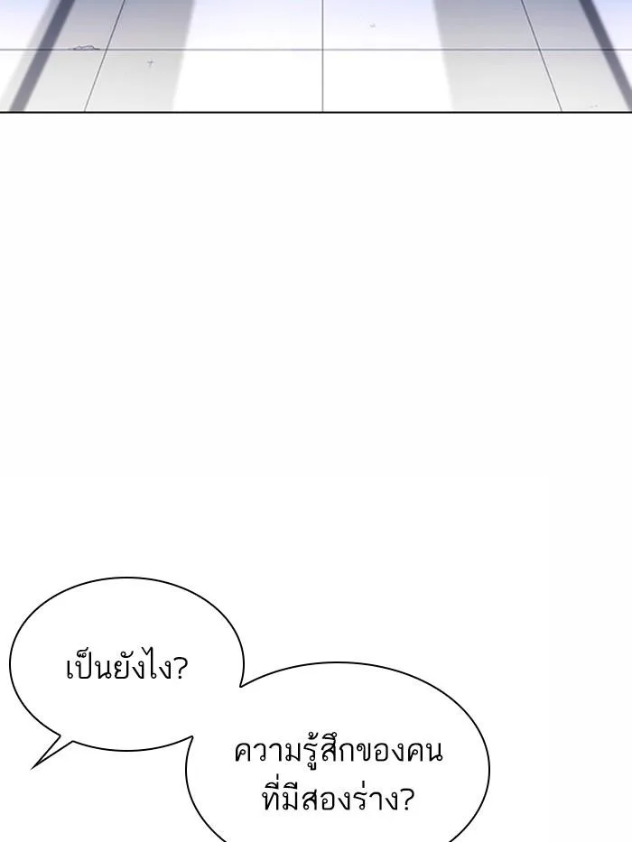 Lookism ตอนที่ 369 หน้า 42