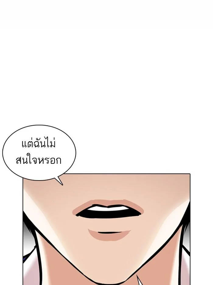 Lookism ตอนที่ 369 หน้า 44