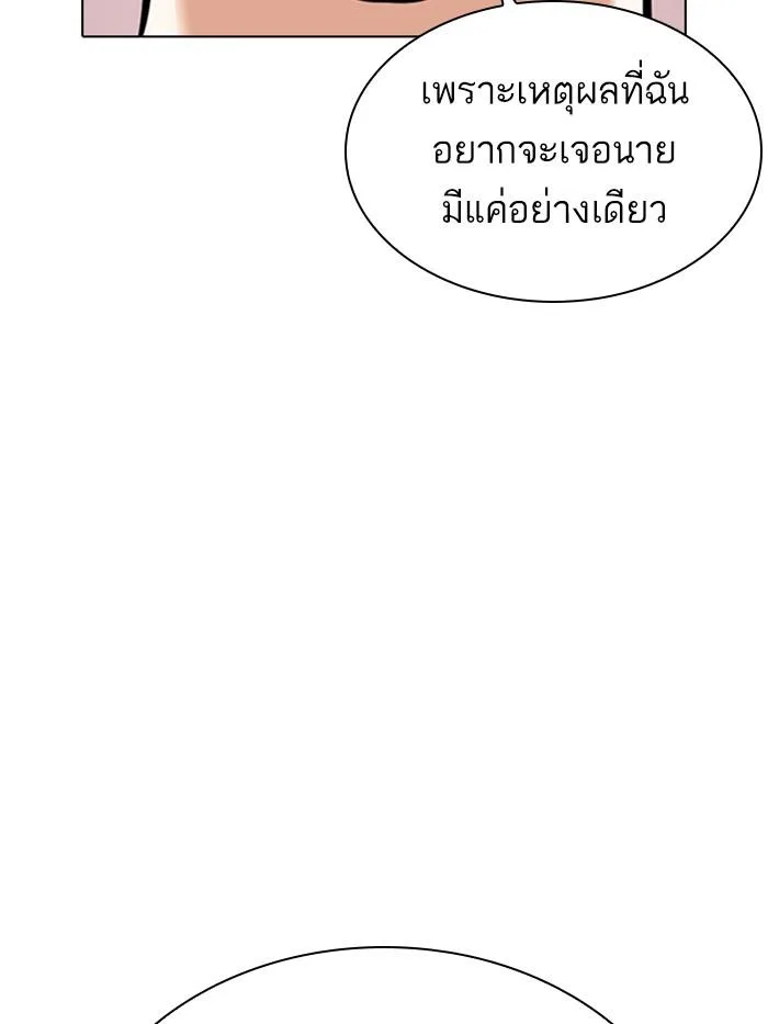 Lookism ตอนที่ 369 หน้า 45