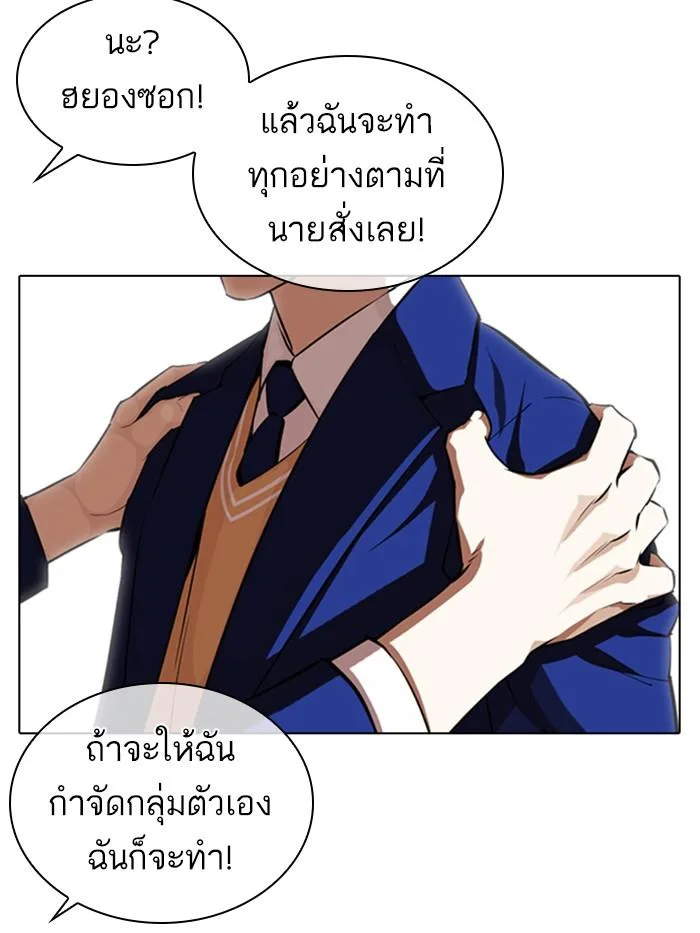 Lookism ตอนที่ 369 หน้า 48
