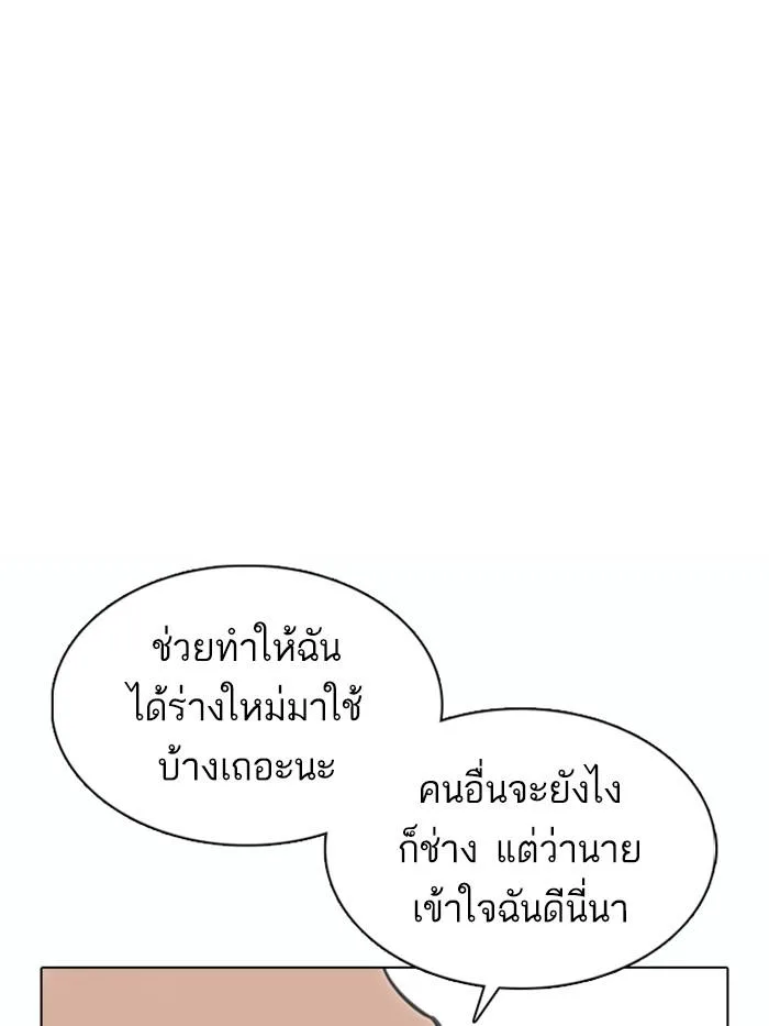 Lookism ตอนที่ 369 หน้า 49