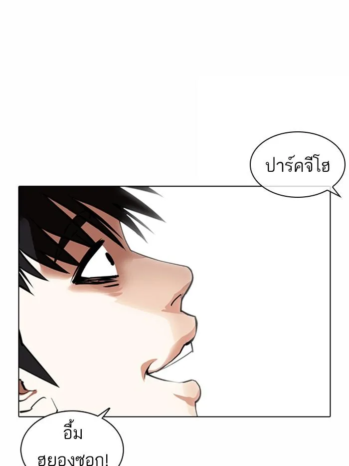 Lookism ตอนที่ 369 หน้า 53
