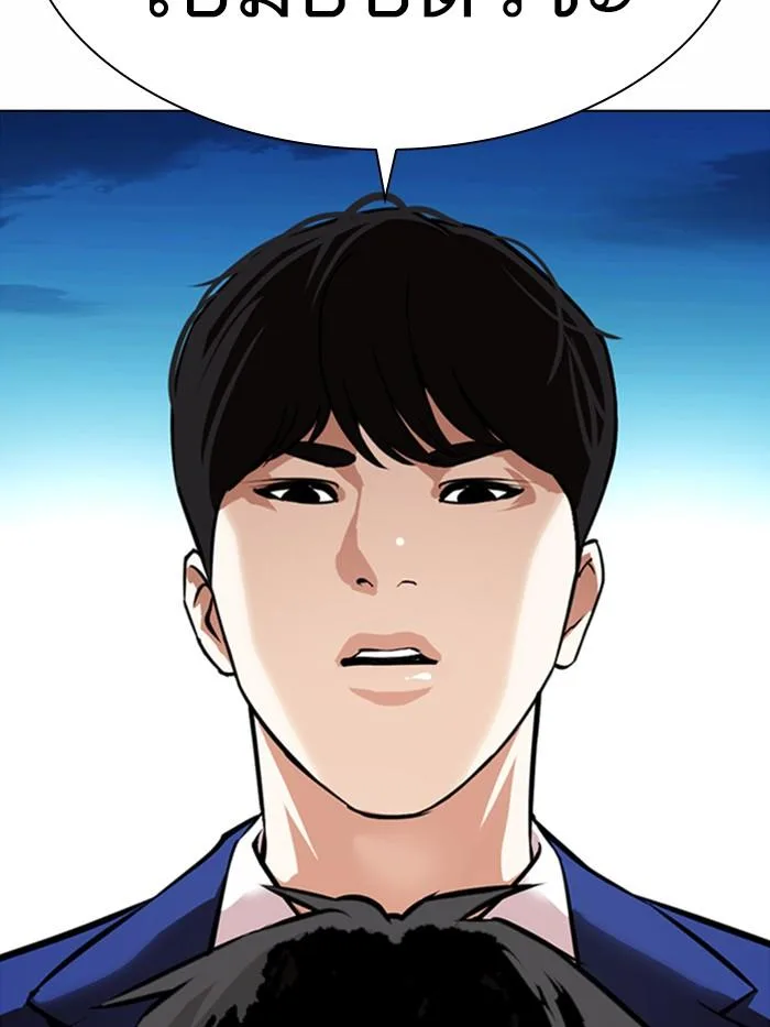 Lookism ตอนที่ 369 หน้า 55
