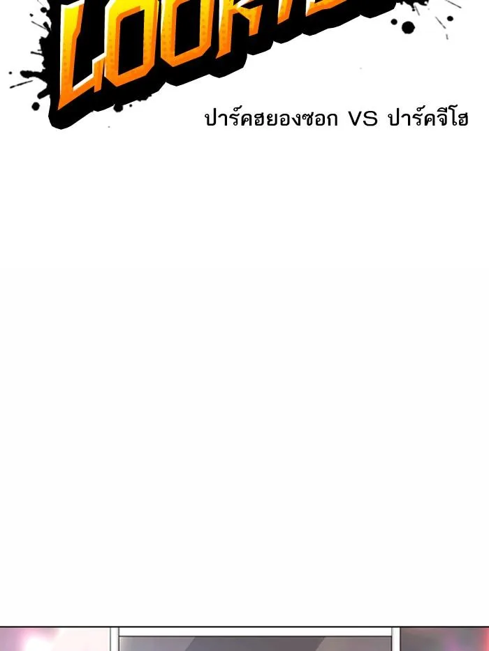 Lookism ตอนที่ 369 หน้า 59