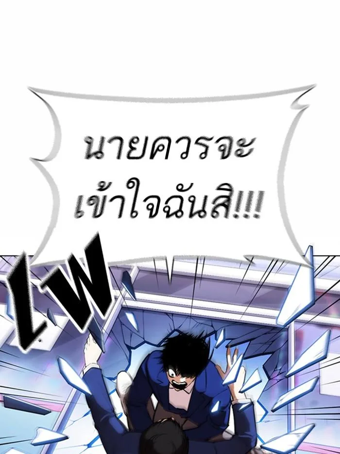 Lookism ตอนที่ 369 หน้า 61