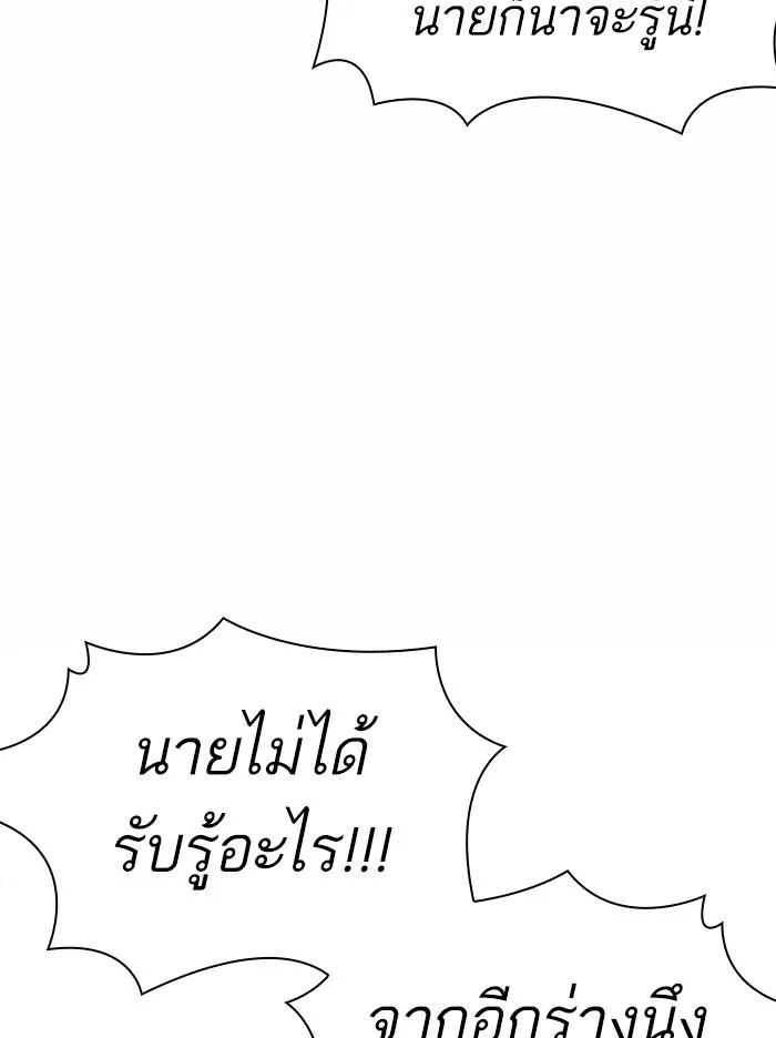 Lookism ตอนที่ 369 หน้า 75