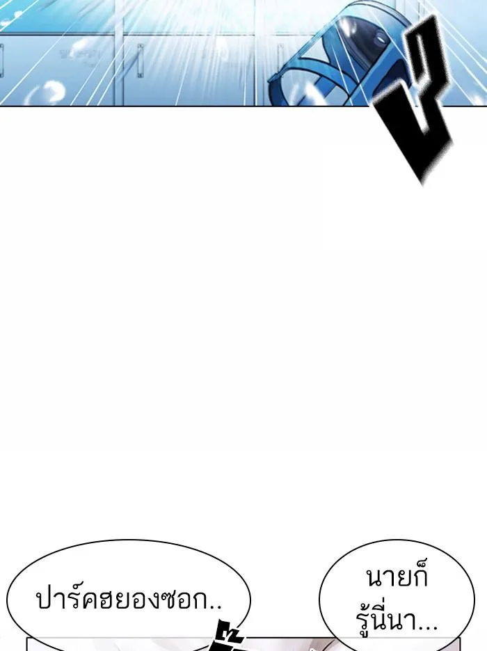 Lookism ตอนที่ 369 หน้า 80