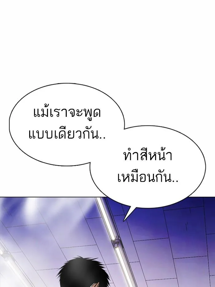 Lookism ตอนที่ 369 หน้า 82