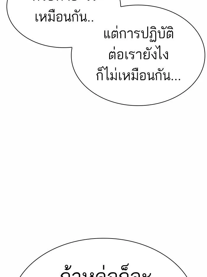Lookism ตอนที่ 369 หน้า 84