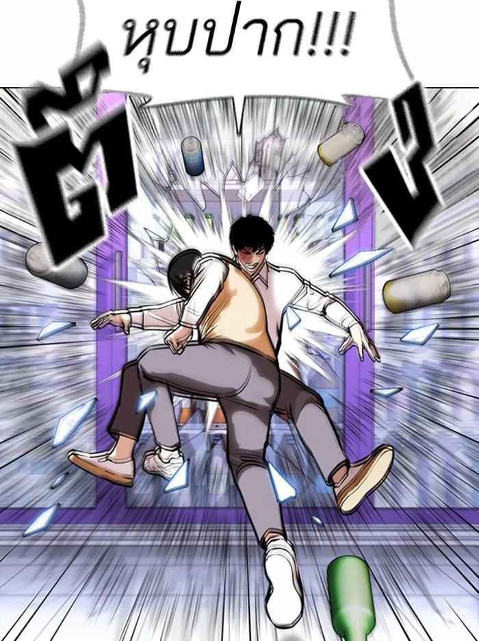Lookism ตอนที่ 369 หน้า 87