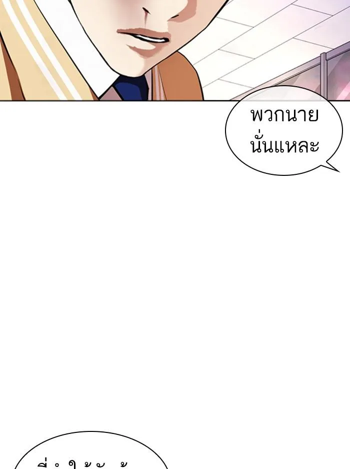 Lookism ตอนที่ 369 หน้า 89