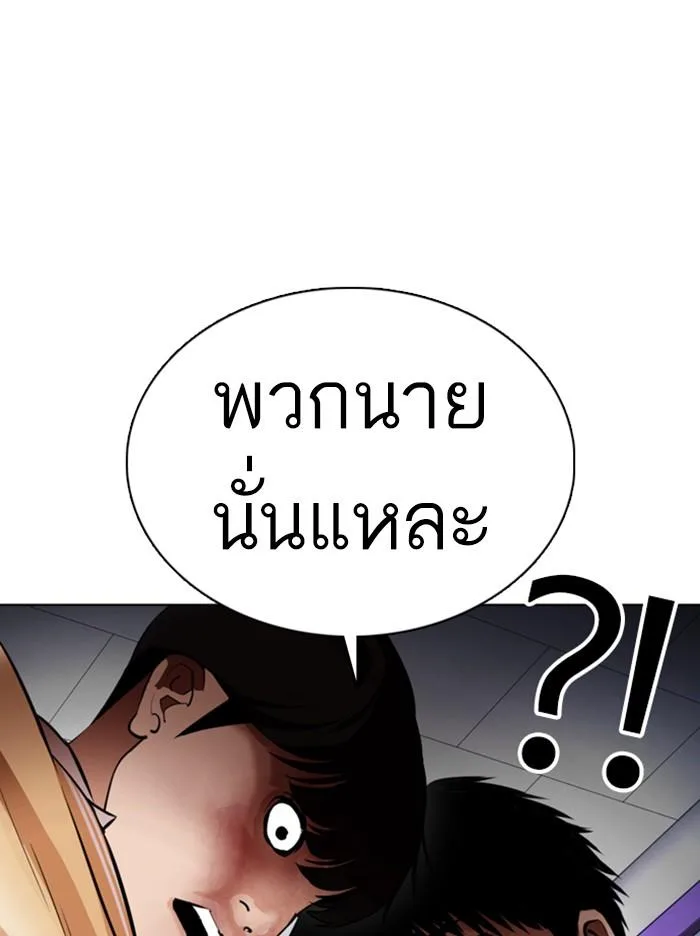 Lookism ตอนที่ 369 หน้า 91