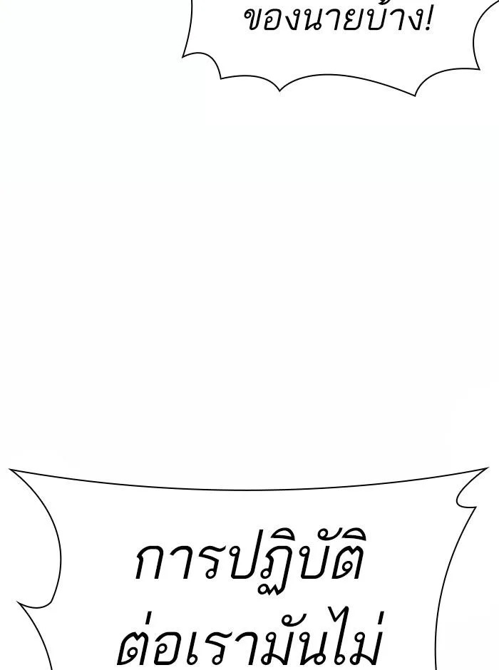 Lookism ตอนที่ 369 หน้า 96