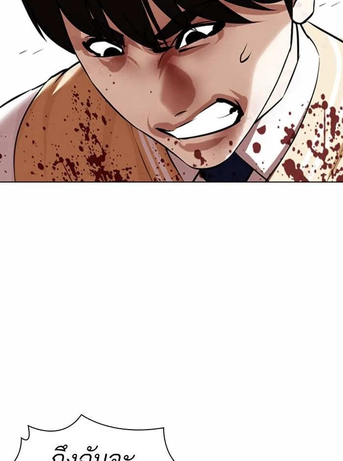 Lookism ตอนที่ 369 หน้า 99