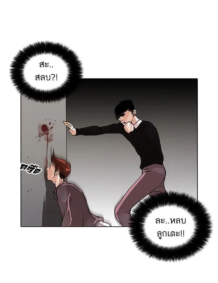 Lookism ตอนที่ 37 หน้า 12