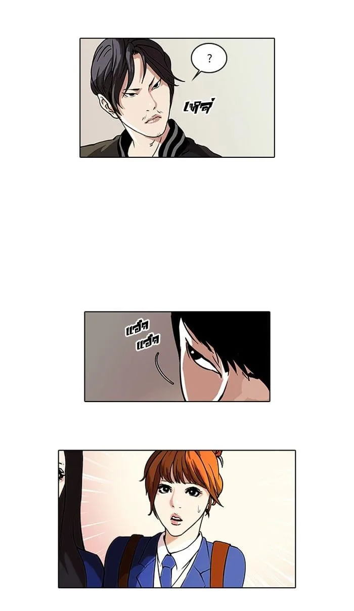 Lookism ตอนที่ 37 หน้า 16