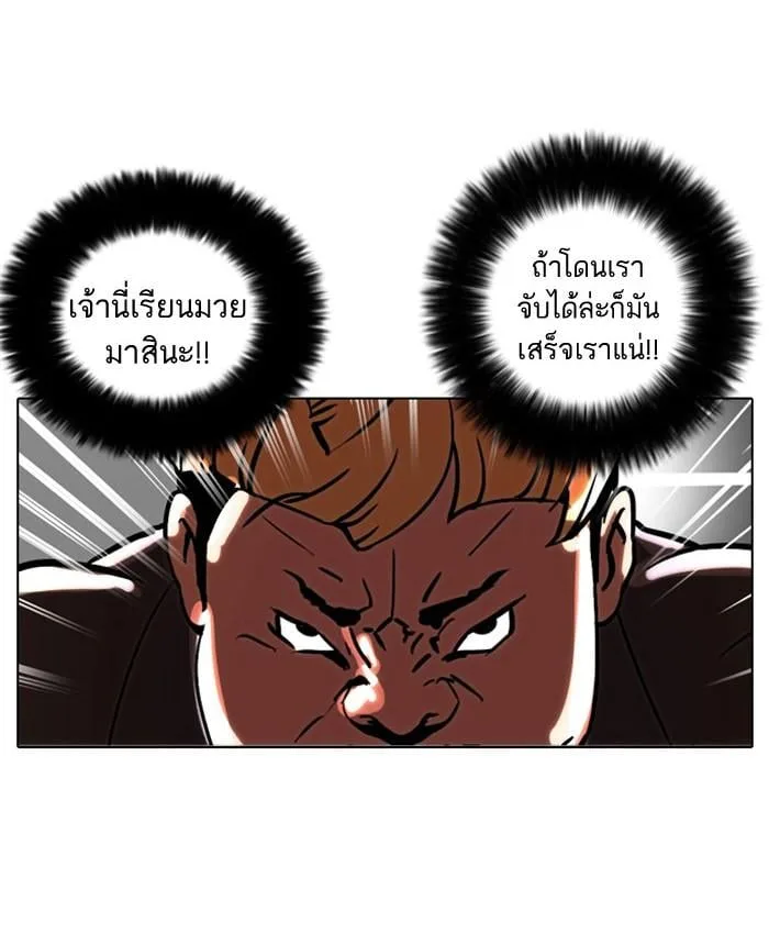 Lookism ตอนที่ 37 หน้า 19