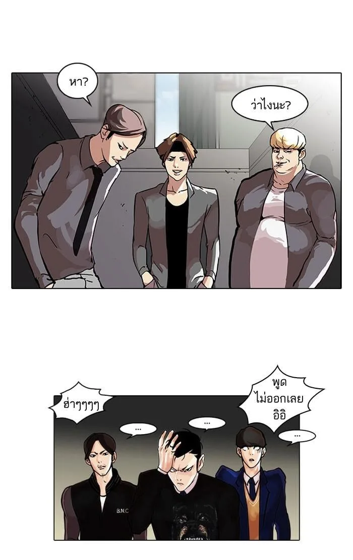 Lookism ตอนที่ 37 หน้า 2