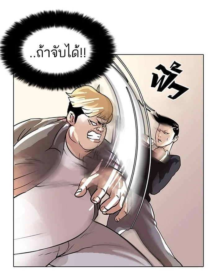 Lookism ตอนที่ 37 หน้า 20