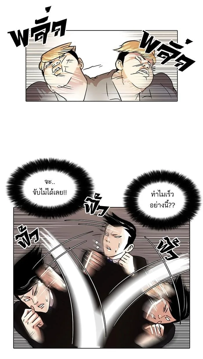 Lookism ตอนที่ 37 หน้า 23