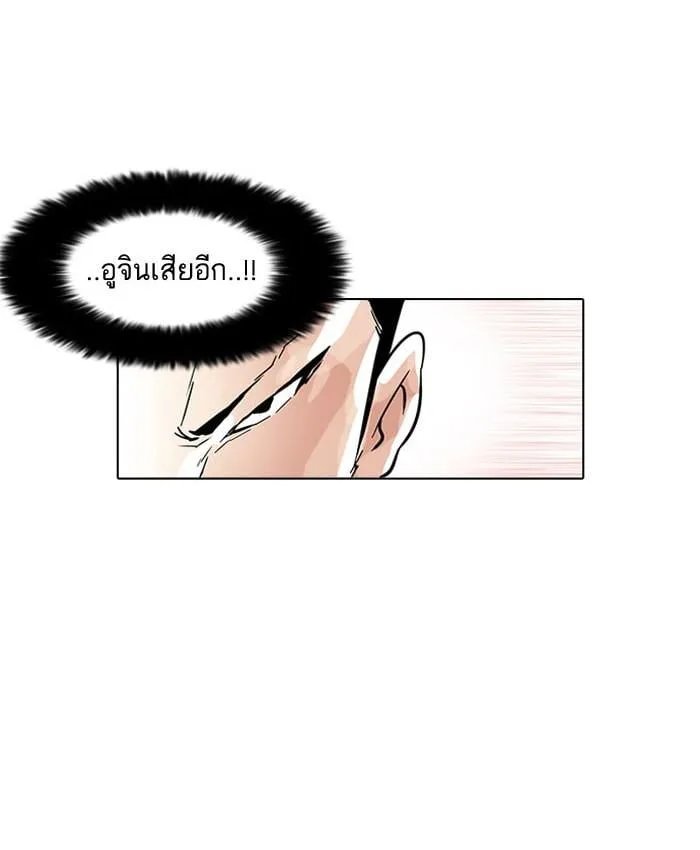 Lookism ตอนที่ 37 หน้า 24