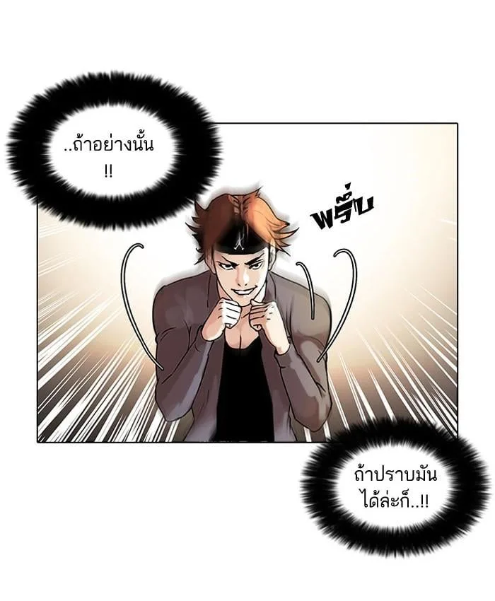 Lookism ตอนที่ 37 หน้า 32
