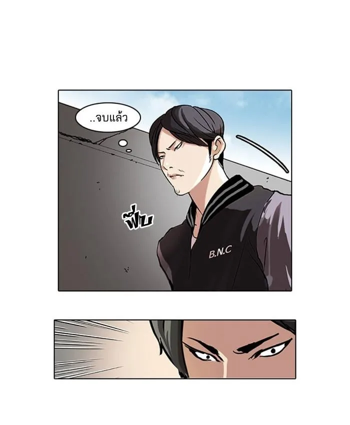 Lookism ตอนที่ 37 หน้า 34