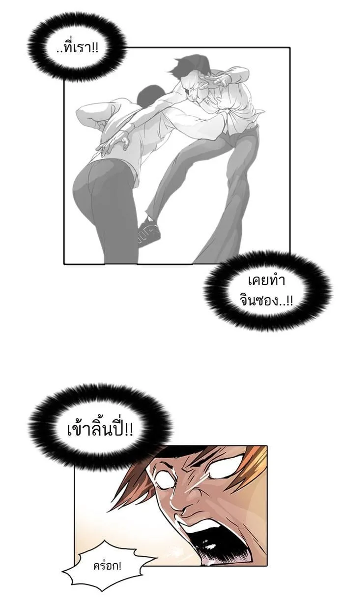 Lookism ตอนที่ 37 หน้า 39