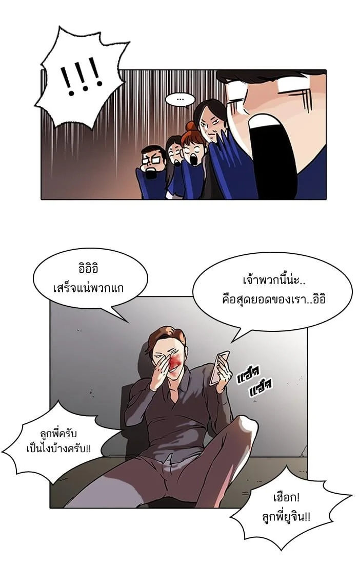Lookism ตอนที่ 37 หน้า 44