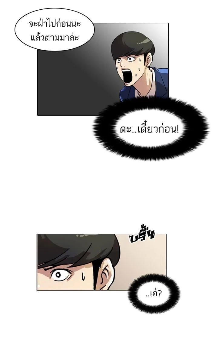 Lookism ตอนที่ 37 หน้า 49