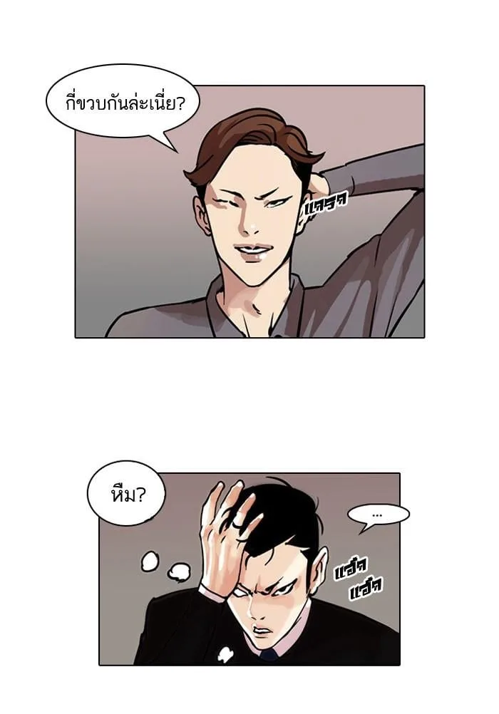 Lookism ตอนที่ 37 หน้า 5
