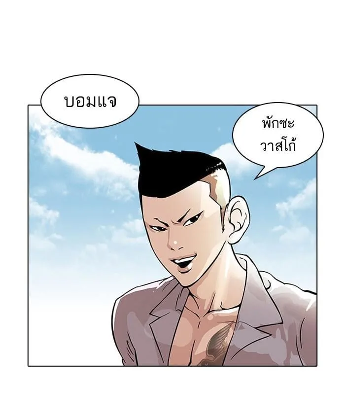 Lookism ตอนที่ 37 หน้า 52