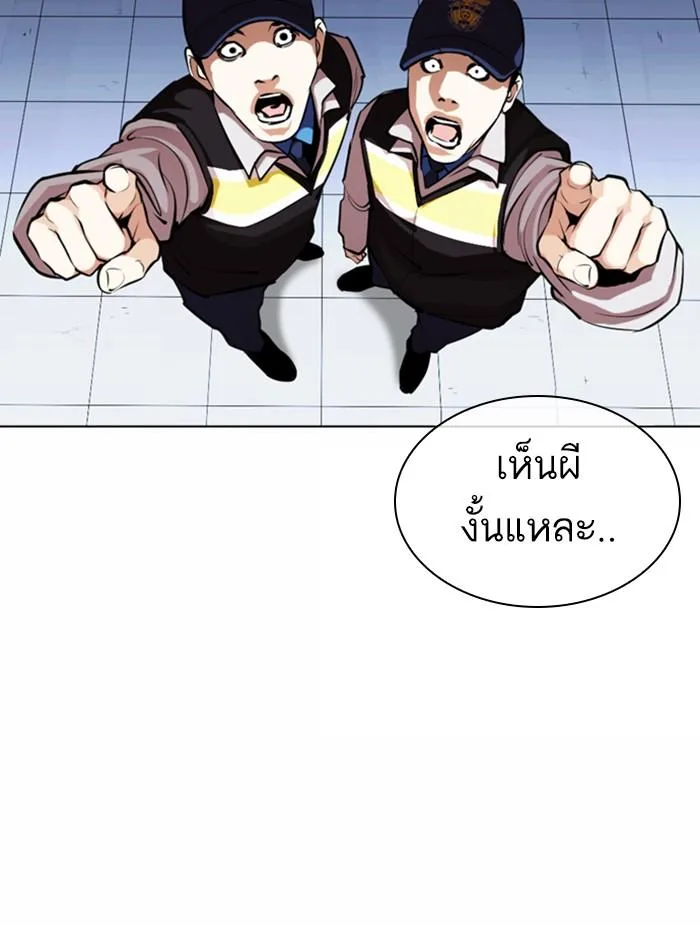 Lookism ตอนที่ 371 หน้า 101