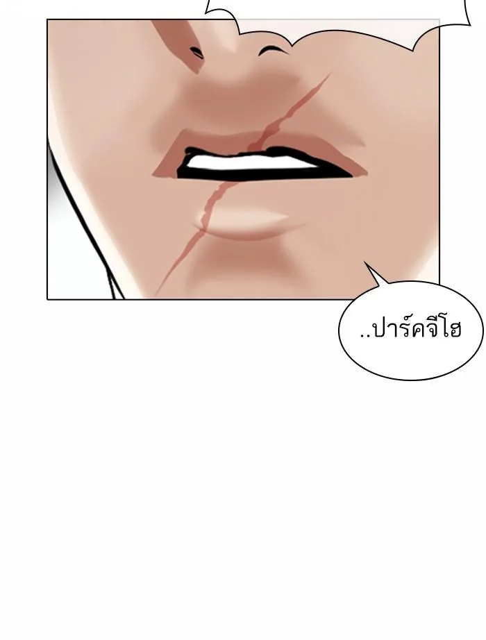 Lookism ตอนที่ 371 หน้า 11