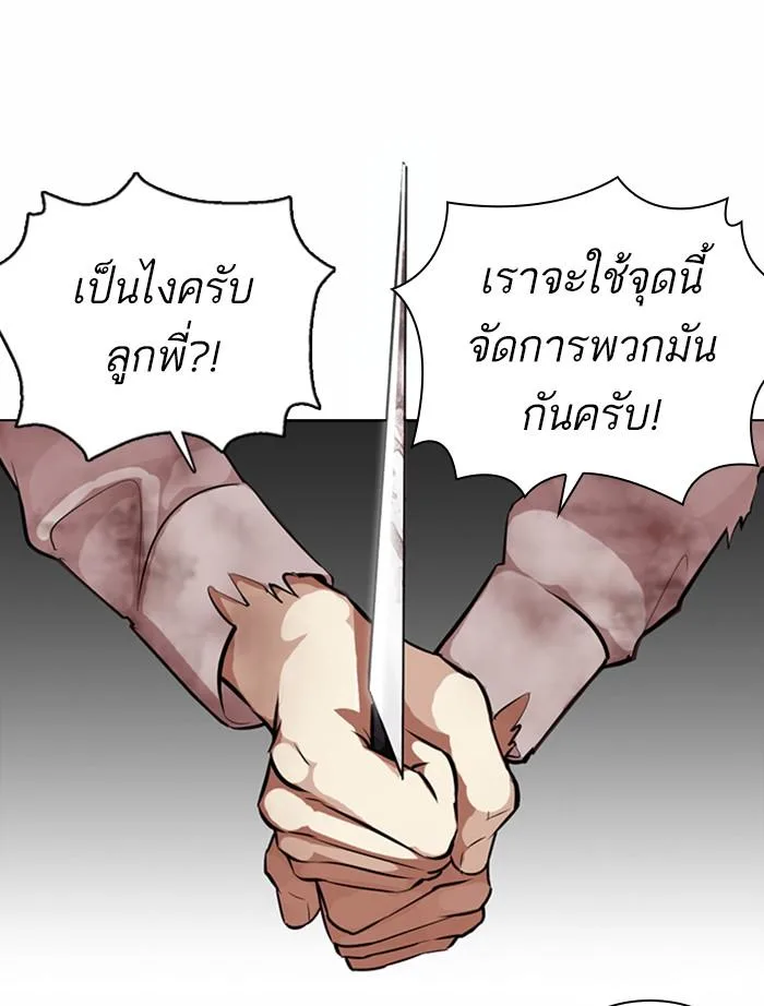Lookism ตอนที่ 371 หน้า 12