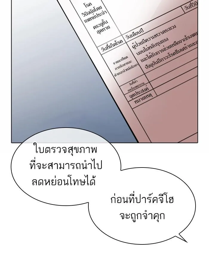 Lookism ตอนที่ 371 หน้า 130
