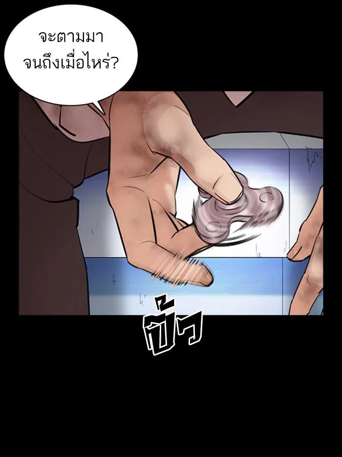 Lookism ตอนที่ 371 หน้า 140