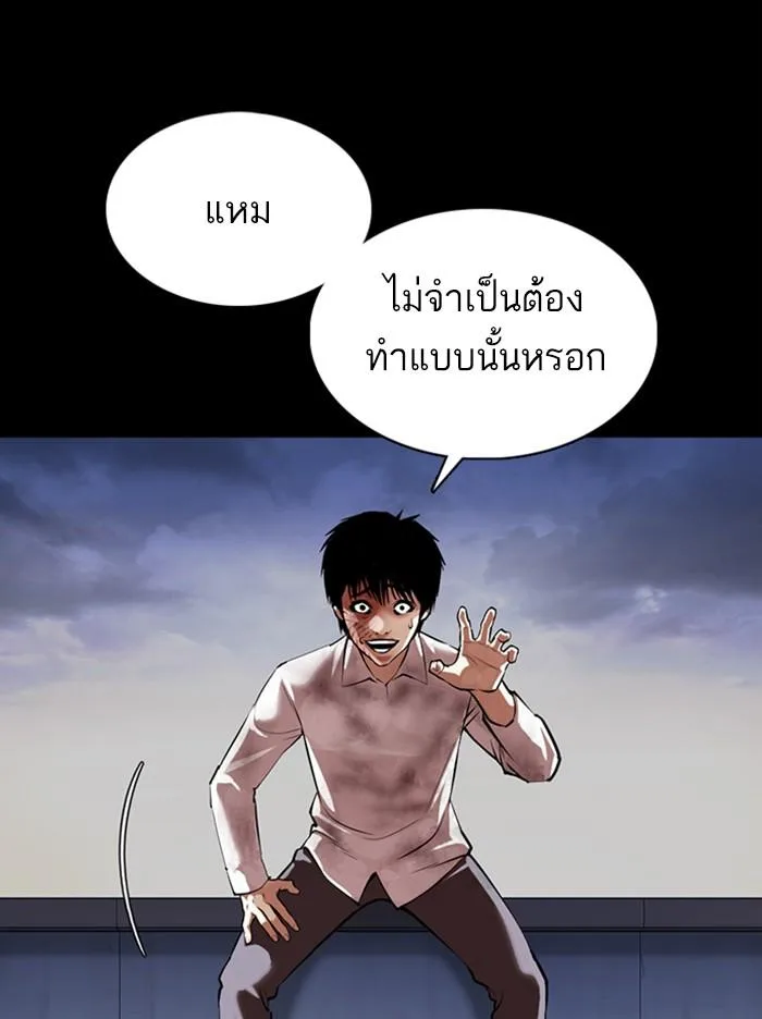 Lookism ตอนที่ 371 หน้า 145